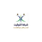 التوقيت لجلب الأيدي العاملة