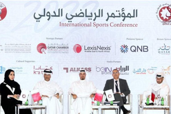 المؤتمر الرياضي الدولي