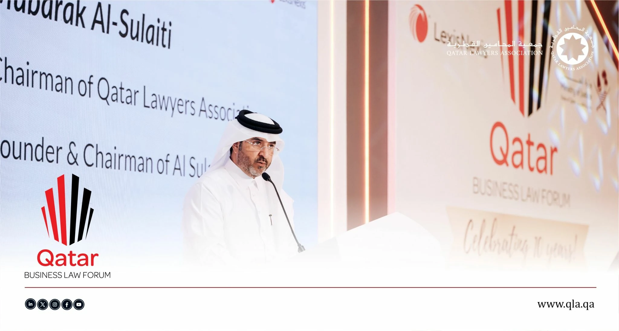 مشاركة جمعية المحامين القطرية في منتدى قطر لقانون الأعمال 2025