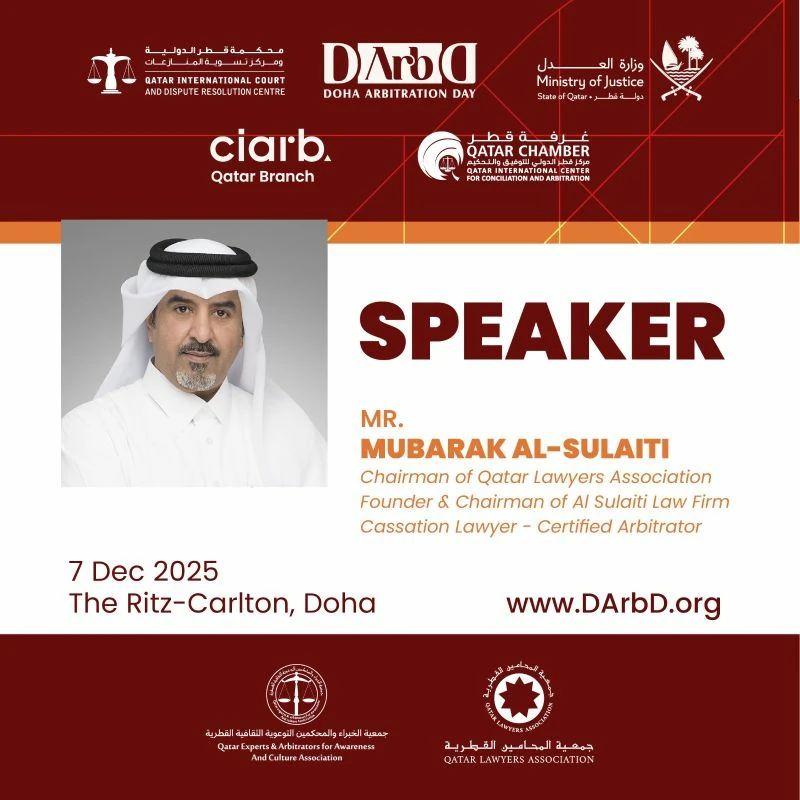 مشاركة جمعية المحامين القطرية في يوم الدوحة للتحكيم 2025
