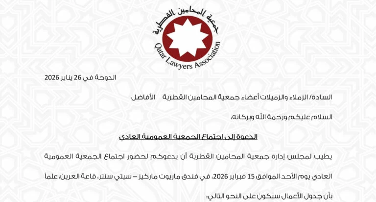 اجتماع الجمعية العمومية العادي 2026