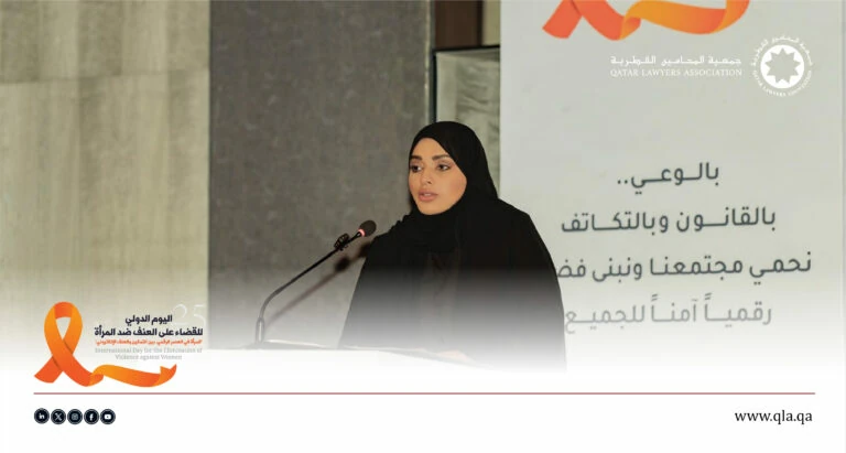 جمعية المحامين القطرية تناقش مكافحة العنف ضد المرأة رقمياً