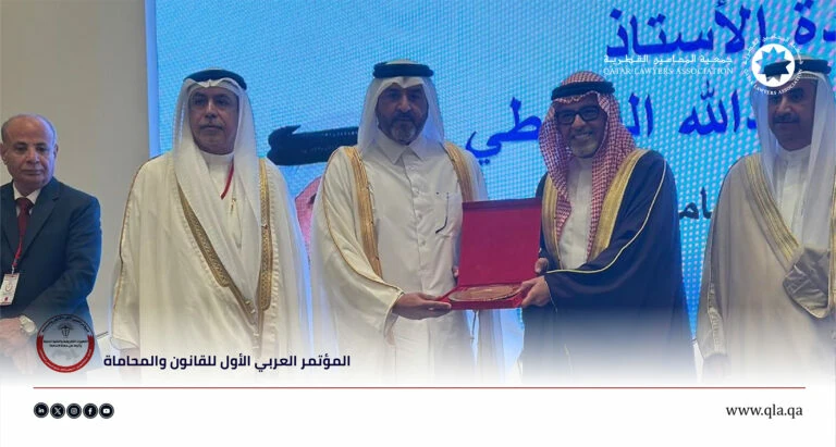 جمعية المحامين القطرية تشارك في المؤتمر العربي للقانون والمحاماة