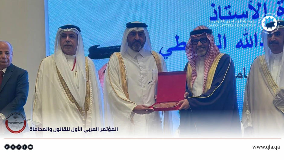 جمعية المحامين القطرية تشارك في المؤتمر العربي للقانون والمحاماة