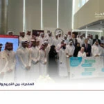 جمعية المحامين القطرية توقّع ميثاق لا للمخدرات في ندوة “المخدرات بين التجريم والعلاج”