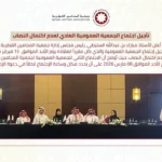 تأجيل اجتماع الجمعية العمومية العادي لعدم اكتمال النصاب