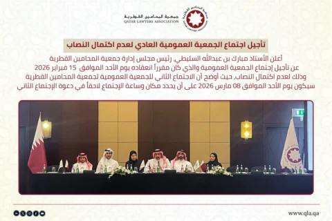 تأجيل اجتماع الجمعية العمومية العادي لعدم اكتمال النصاب