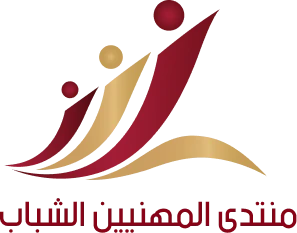 منتدى المهنيين الشباب