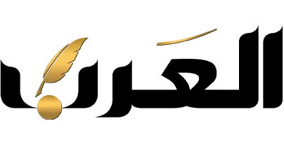 جريدة العرب