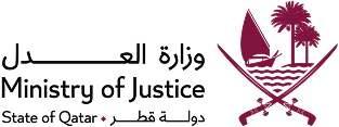 وزارة العدل